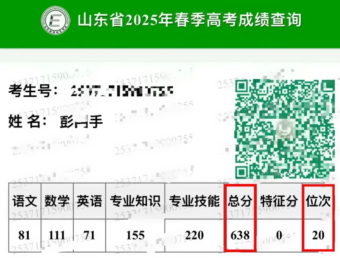 彭考试成绩.jpg
